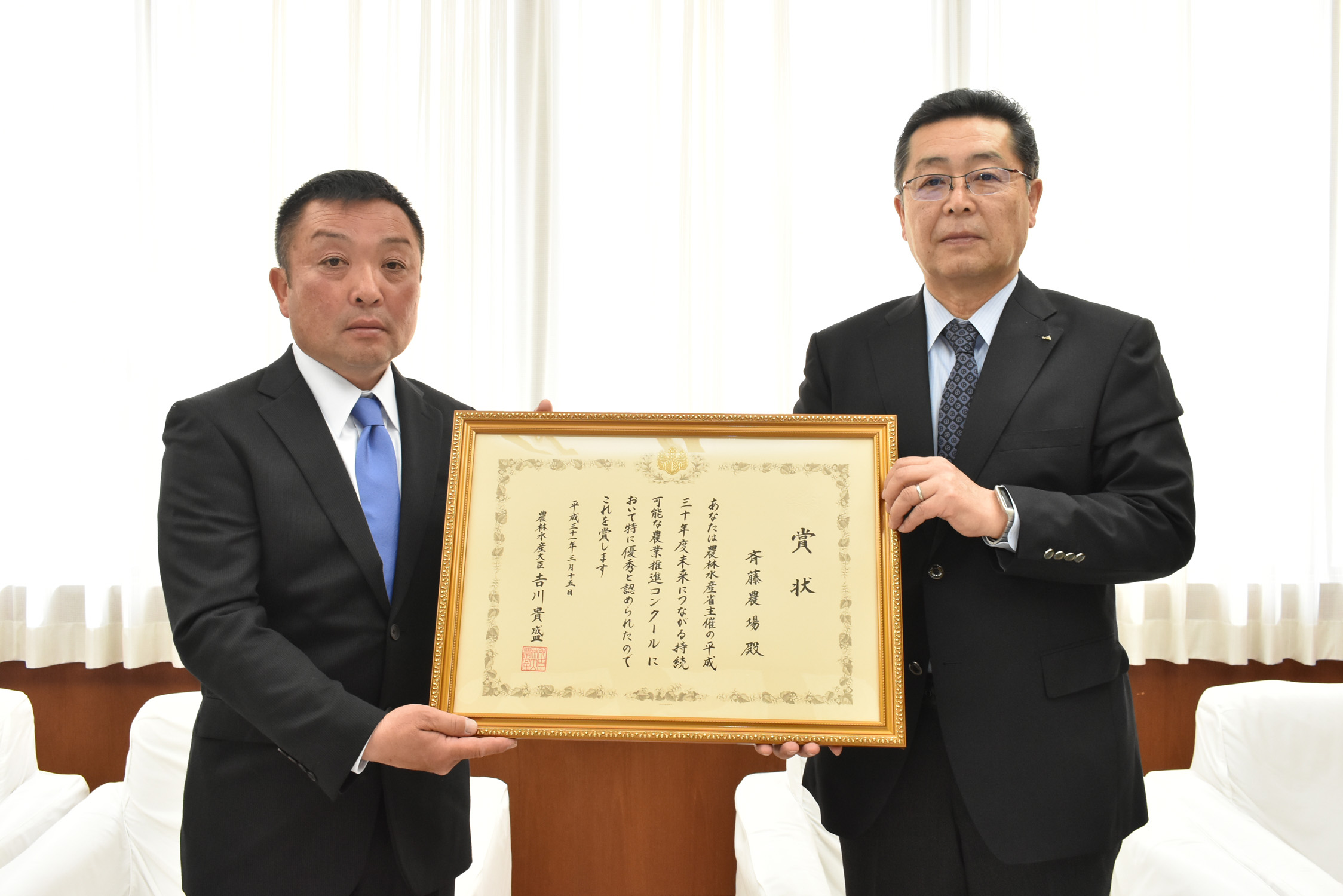 斎藤知秀さんが農林水産大臣賞を受賞